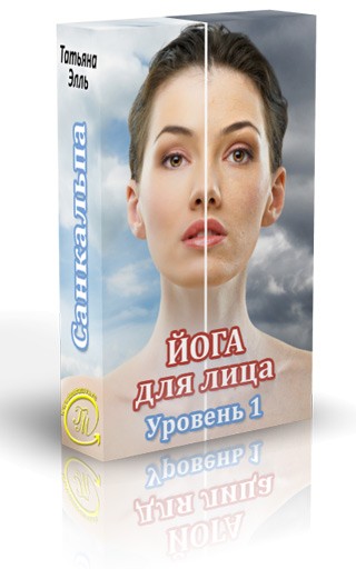 Курс _Санкальпа йога для лица__0.jpg